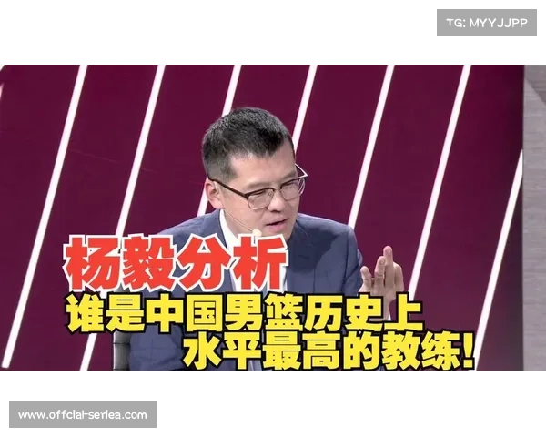 杨毅点评中国男篮:年轻化阵痛期需耐心 理解与支持是球队成长的关键 杨毅点评中国男篮:年轻化阵痛期需耐心 理解与支持是球队成长的关键